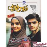 خرید اینترنتی و قیمت کتاب گام به گام دروس طلایی دهم تجربی کاگو