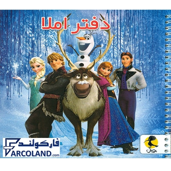 دفتر املا توصیفی پویش