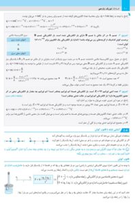 عکس نمونه صفحه داخل کتاب میکرو طبقه بندی فیزیک یازدهم تجربی انتشارات گاج