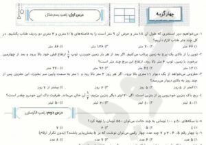 نمونه صفحه داخل کتاب ریاضی 7 هفتم سری کامل انتشارات جویا مجد