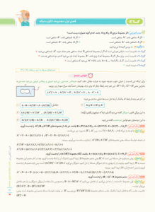نمونه صفحه داخل کتاب میکرو طبقه بندی ریاضی دهم انتشارات گاج