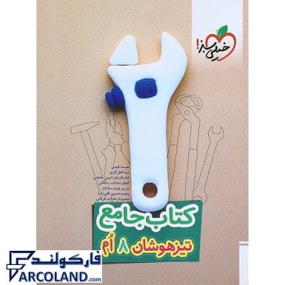 کتاب جامع تیزهوشان هشتم خیلی سبز