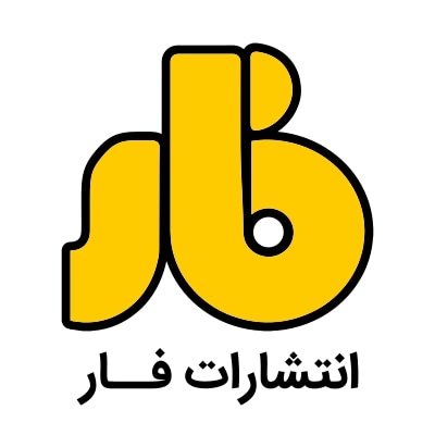 انتشارات فار