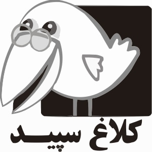 انتشارات کلاغ سپید