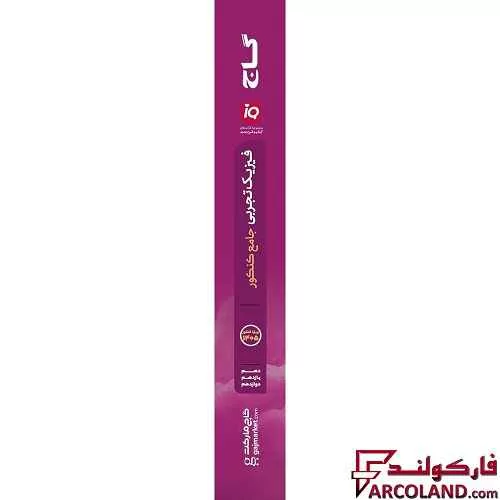 خرید اینترنتی و قیمت کتاب آی کیو فیزیک جامع کنکور تجربی IQ گاج