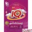 خرید اینترنتی و قیمت کتاب تست آی کیو زیست شناسی جامع کنکور IQ گاج (جلد اول)