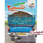 خرید اینترنتی و قیمت کتاب شیمی 2 یازدهم تست خیلی سبز