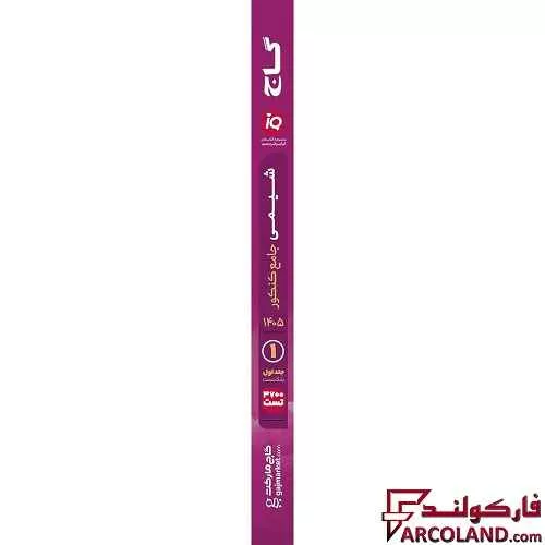 خرید اینترنتی و قیمت کتاب آی کیو شیمی جامع تست IQ گاج (جلد اول)
