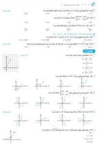 عکس داخل صفحه کتاب ریاضی دوازدهم تجربی تست خیلی سبز