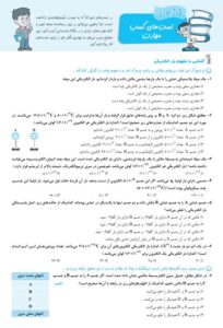 عکس نمونه صفحه داخل کتاب میکرو طبقه بندی فیزیک یازدهم ریاضی انتشارات گاج