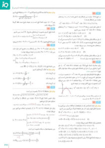 نمونه صفحه داخل کتاب تستی آی کیو ریاضیات تجربی جامع کنکور IQ گاج (جلد اول)