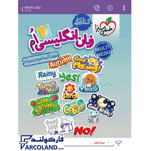 کتاب کار زبان انگلیسی هفتم خیلی سبز