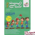 خرید اینترنتی و قیمت کتاب زیست شناسی کنکور پایه دهم و یازدهم تست خیلی سبز