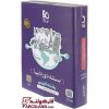 خرید و قیمت بسته جامع کنکور تجربی سری دور دنیا در چهار ساعت ویژه کنکور 1403