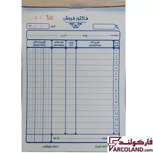 خرید اینترنتی و قیمت فاکتور کاربن دار دو برگی سایز متوسط کد 2955
