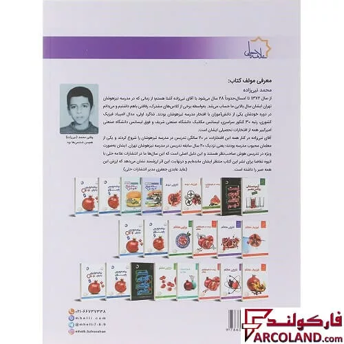 خرید اینترنتی و قیمت کتاب ساندویچ هوش و استعداد تحلیلی ششم علامه حلی