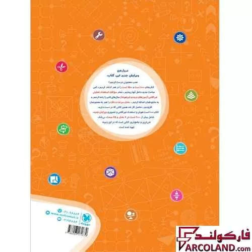خرید اینترنتی و قیمت کتاب تیزهوشان 1000 تست هوش و استعداد تحلیلی تصویری و فضایی ششم و نهم مهروماه