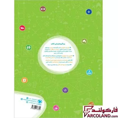 خرید اینترنتی و قیمت کتاب 1002 تست تیزهوشان هوش و استعداد تحلیلی ریاضی و منطقی ششم و نهم مهروماه