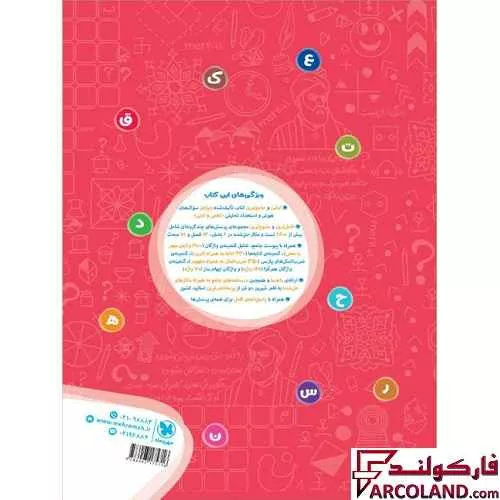 خرید اینترنتی و قیمت کتاب 1001 تست تیزهوشان هوش و استعداد تحلیلی کلامی و ادبی ششم و نهم مهروماه