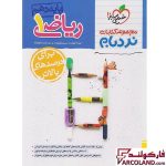خرید اینترنتی و قیمت کتاب ریاضی دهم پیشرفته نردبام خیلی سبز