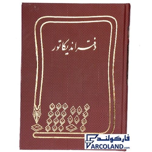 دفتر اندیکاتور گالینگور 160 برگ وزیری