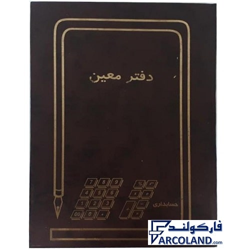 دفتر معین گالینگور پهن 100 برگ رحلی