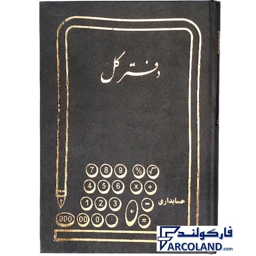 دفتر کل گالینگور 160 برگ وزیری
