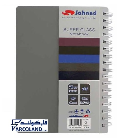 دفترچه یادداشت فنر بغل A6 سهند کد 11738S | سوپر کلاس | Super Class