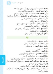 نمونه صفحه داخل کتاب مینی کمپلکس دانستنی های هوش کلامی لقمه نشر مهر و ماه