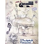 کتاب تست شیمی دهم تک جلدی مبتکران | تک جلدی-واجب | سری پرسش های چهارگزینه ای | انتشارات مبتکران | 10 ام | ویژه کنکور 1402 به بعد | چاپ 1401