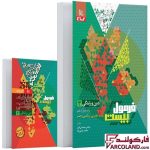 خرید اینترنتی و قیمت کتاب فرمول بیست دین و زندگی دوازدهم گاج