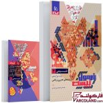 خرید اینترنتی و قیمت کتاب فرمول بیست شیمی دوازدهم گاج