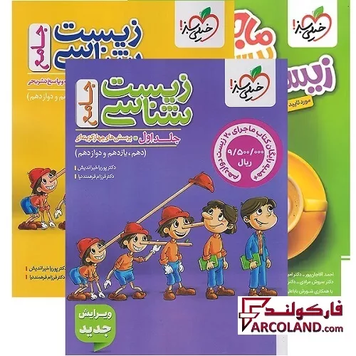 تست جامع خیلی سبز