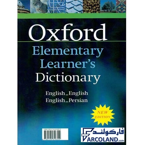 کتاب دیکشنری آکسفورد المنتری رهنما | Oxford Elementary Learners Dictionary | انتشارات رهنما | چاپ 1401