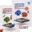 خرید اینترنتی و قیمت بسته دو جلدی کتاب ریاضیات جامع کنکور تجربی مهروماه