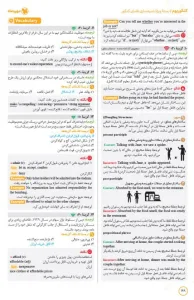 نمونه صفحه داخل بسته سوالات کنکوریوم زبان مهروماه1