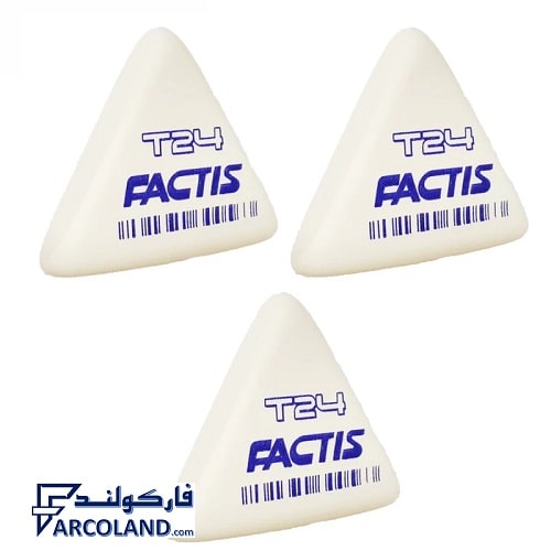 پاک کن فکتیس کد T24 بسته 3 عددی | پاکن سایر بزرگ | Factis T 24 Eraser