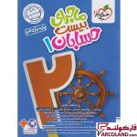 خرید اینترنتی و قیمت کتاب ماجرای بیست حسابان یازدهم خیلی سبز
