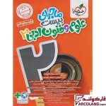 خرید اینترنتی و قیمت کتاب ماجرای بیست علوم و فنون ادبی دوازدهم انسانی خیلی سبز