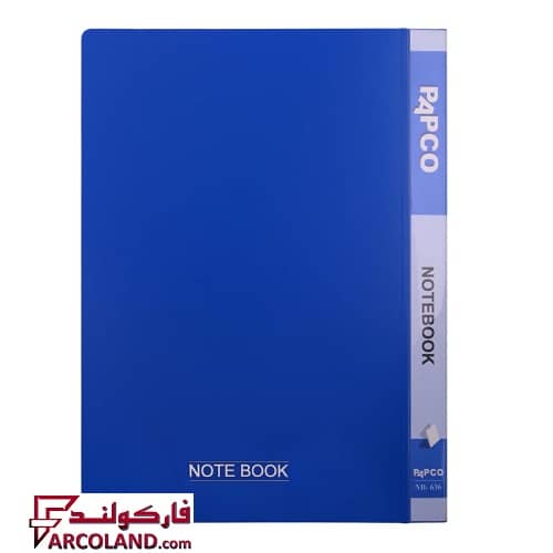 دفتر کلاسوری A5 جلد آبی رنگ 100 برگ پاپکو کد NB636 | قفل پلاستیکی