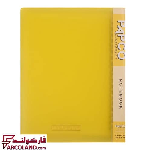 دفتر کلاسوری A5 جلد زرد رنگ 100 برگ پاپکو کد NB626 | قفل فلزی