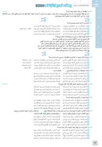 نمونه صفحه داخل کتاب علوم و فنون ادبی جامع کنکور مشاوران آموزش