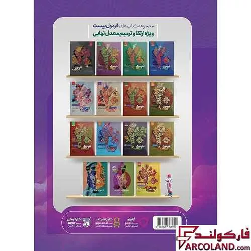 خرید اینترنتی و قیمت کتاب آی کیو ریاضیات گسسته و آمار و احتمال جامع کنکور ریاضی IQ گاج