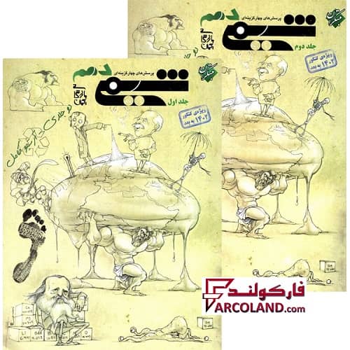 بسته دو جلدی کتاب شیمی دهم تست مبتکران