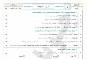 عکس صفحه داخل کتاب ریاضی 9 نهم سری امتحانی جویا مجد