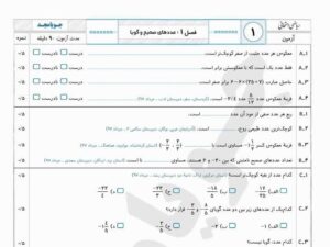 عکس نمونه صفحه داخل کتاب ریاضی 8 هشتم سری امتحانی جویا مجد