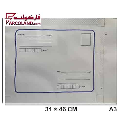 پاکت پستی محرمانه سایز A3