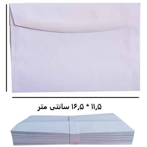 پاکت نامه ساده سفید بسته 50 عددی