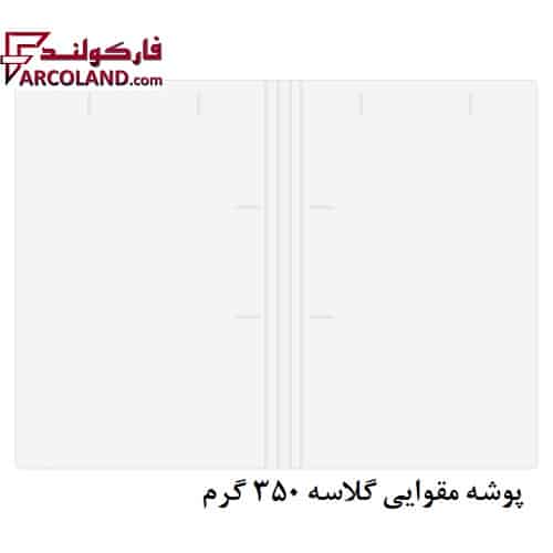 پوشه مقوایی گلاسه خط دار سفید 350 گرم بسته 100 عددی