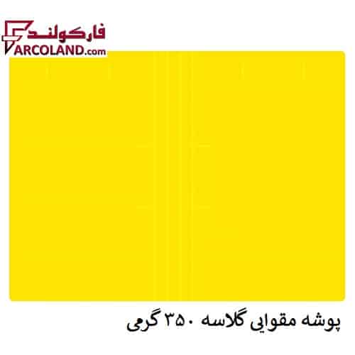 پوشه مقوایی گلاسه خط دار زرد 350 گرم بسته 100 عددی